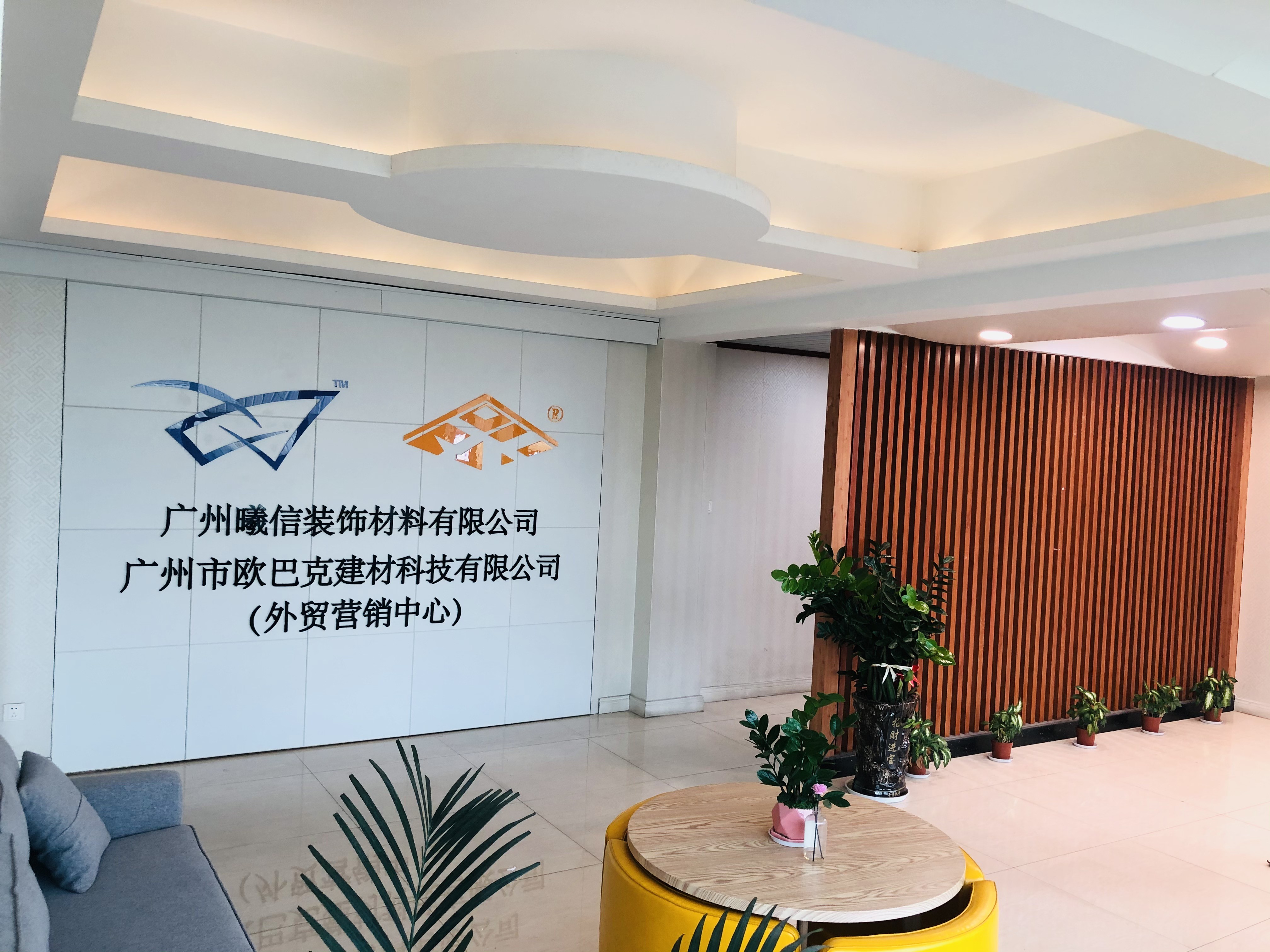 चीन Guangzhou Season Decoration Materials Co., Ltd. कंपनी प्रोफाइल